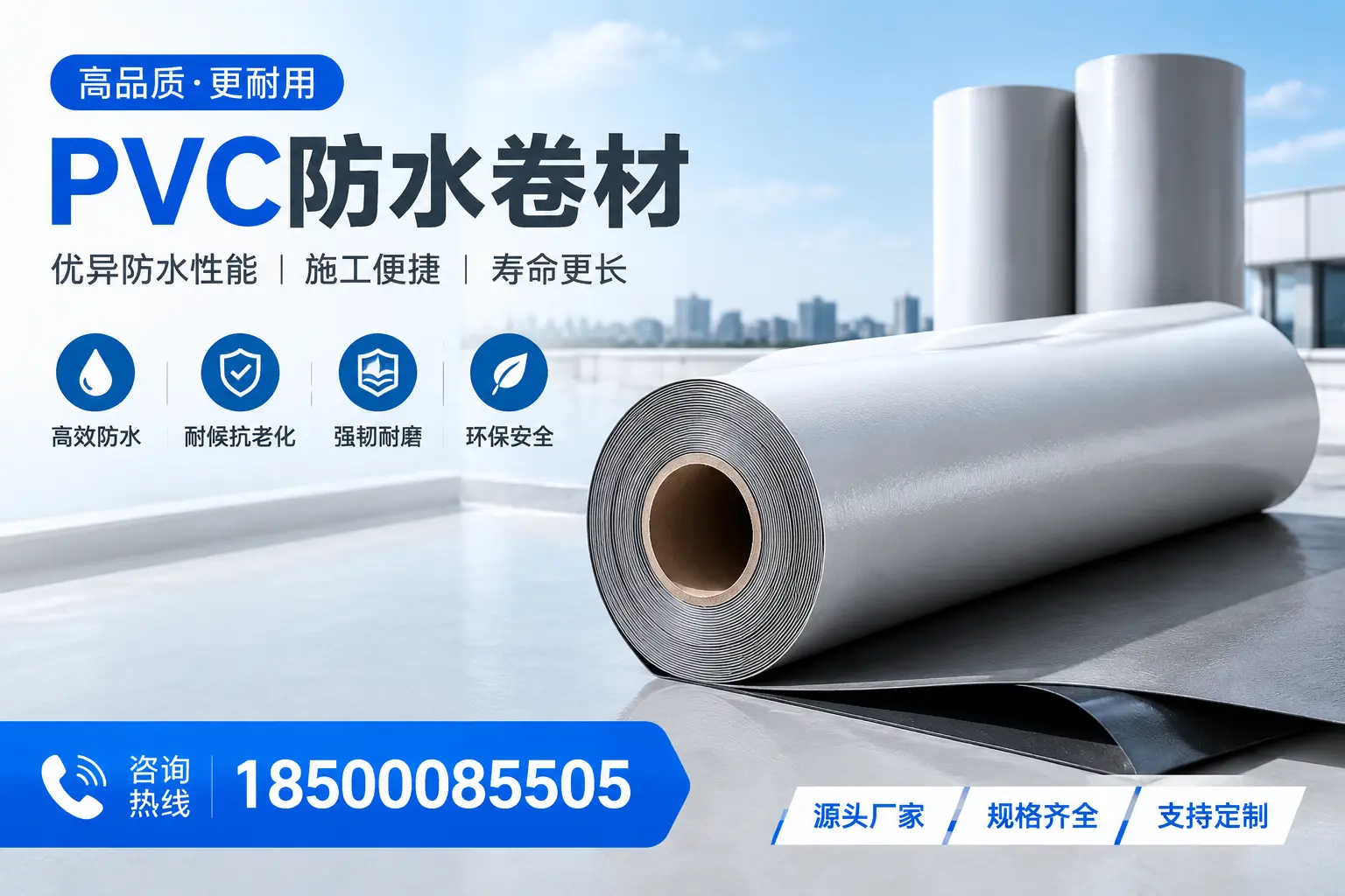 如何正确使用PVC防水卷材,提升家居防水效果,适合拉萨的用户